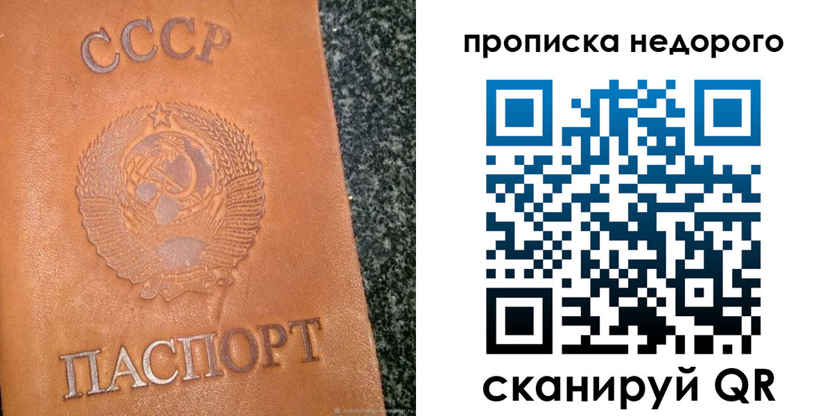 временная регистрация надежно в Оленегорске