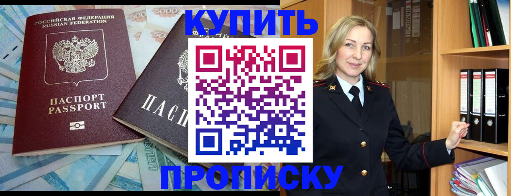 временная регистрация 2025 в Оленегорске