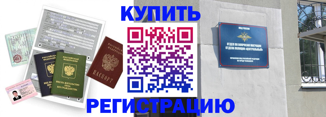 временная регистрация госуслуги в Оленегорске