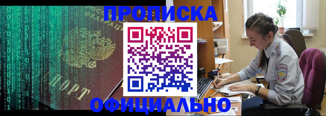 временная регистрация в Оленегорске