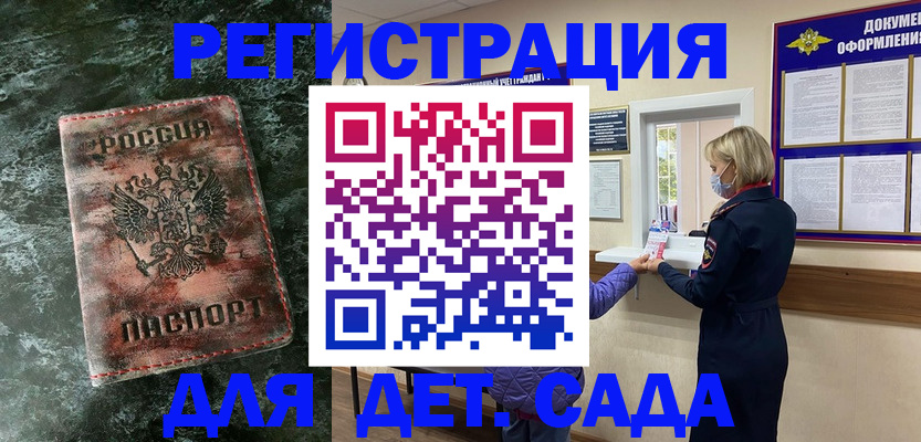 временная регистрация поиск в Оленегорске