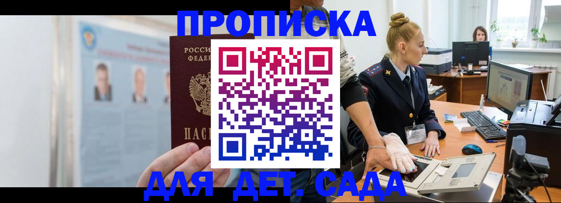 регистрация для школы в Оленегорске