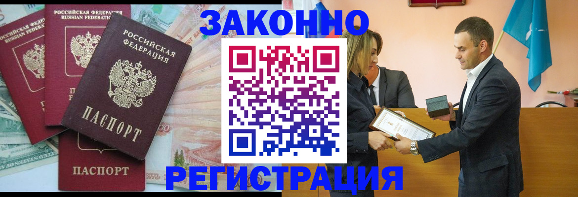 пропишу в квартире в Оленегорске