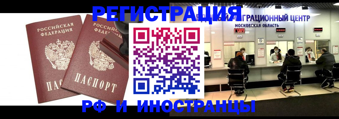 временная регистрация в Оленегорске