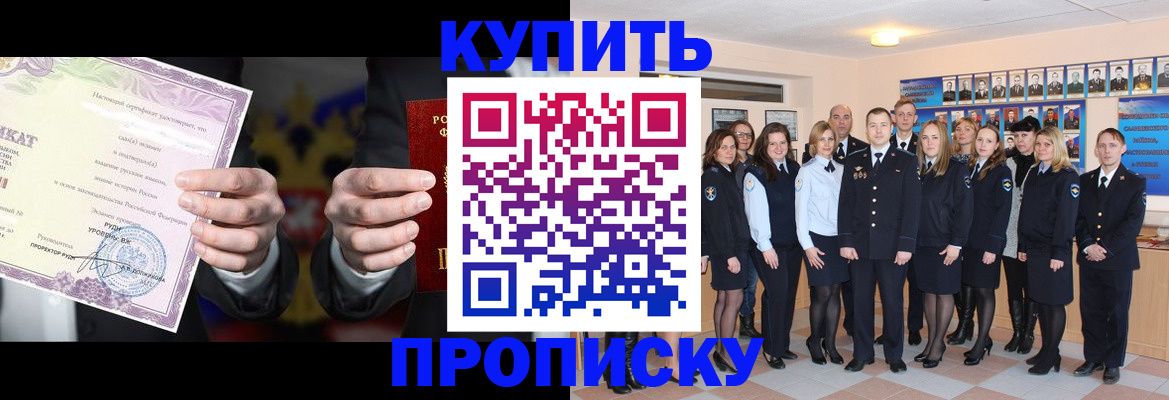 прописка для школы в Оленегорске