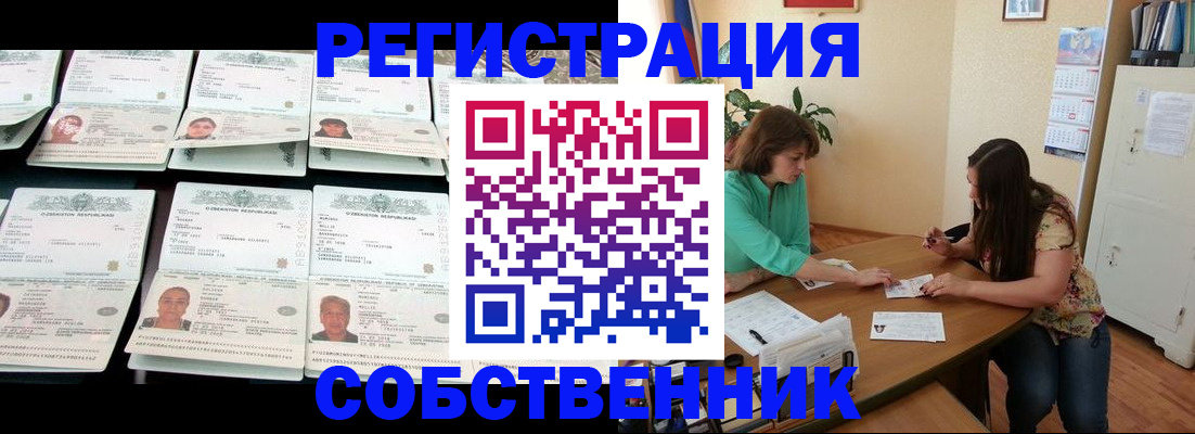 временная регистрация гарантия в Оленегорске